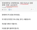 딴베가 정신승리하는 방식