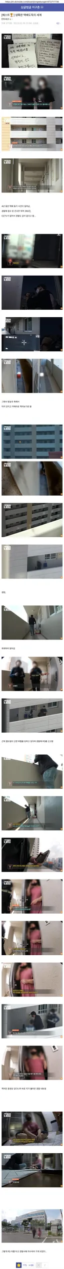 아파트 택배 도둑의 최후