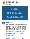 추미애 공무원법 위반 아닌가?