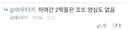2찍들은 조또 양심이 없어