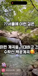수락산 계곡 폭포의 비양심들