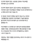 안규백 '마오쩌둥의 좌우명이 내 좌우명'
