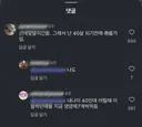 난 40살 되기전에 죽을거임.jpg