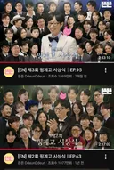 4개월 남았지만 많은 사람들이 벌써부터 기다린다는 시상식