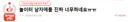 네이트판) 놀이터 남자애들 진짜 너무하네요ㅠㅠ