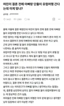 여친이 결혼 전에 아빠랑 단둘이 유럽여행 갔는데 이게 맞나?