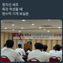 기개가 남다르다는 쾌녀 정지선 셰프