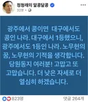 실시간) 정청래 페북 ㄷ