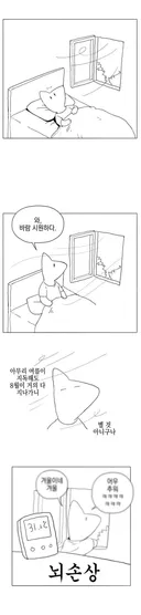 와 날씨 진짜 어제 오늘 해만 지면 선선하니 너무 좋네요
