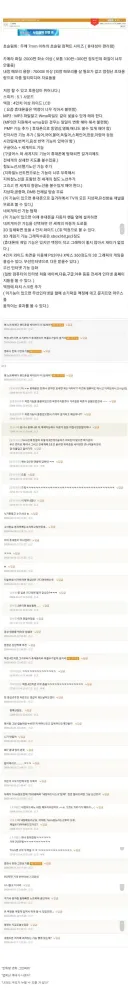 18년전 스마트폰 예언글의 사람들 반응.jpg