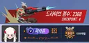26:3시즌 드라이브 중간 점검