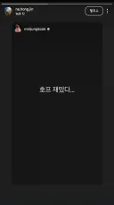 호프 같은 감상 다른 반응