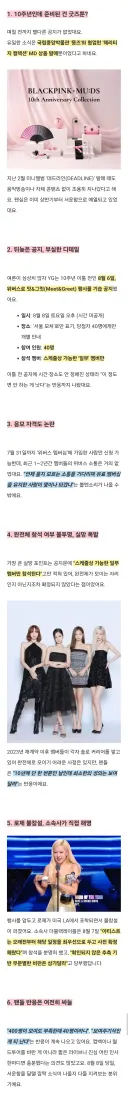 블랙핑크 팬들이 빡친 이유.jpg