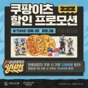 젠레스) 피자 할인할떄 드세요