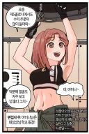 친구는 그 나이에 벌써 애가 둘인데 지는 모솔인 화성 방송인.manhwa