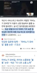 파도파도 괴담만 나오는 운영의 소통