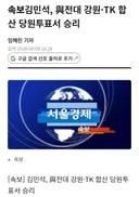 부울경 가중치 이야기하면서 김칫국물 마시더니 패배함