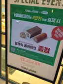 뚜레쥬르 롤케이크 무료 증정 행사 (~8/31, 네이버페이 2만원 결제시)