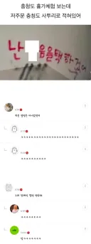 충청도 가로쉬