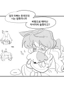 고양이 수인 가문의 남매들 Manhwa