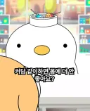 담배가 커피에 끼치는 영향