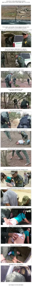 미국 - 멕시코 국경경비대의 살떨리는 하루