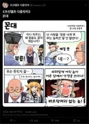 《조선엘프 다음엇지》 꼰대