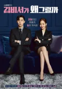 취향에 맞으면 진짜 취향이고, 아니면 진짜 아닐 호불호 엄청 갈리는 드라마.jpg