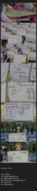 한국 역사상 가장 이미지 안좋은 역사
