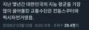 대한민국 평균 지능을 올려준 의외의 물건들..jpg