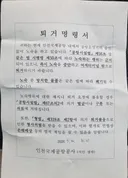 인천공항 노숙인 퇴거 조치 하자 인권단체 반발