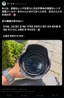 렌즈 박살