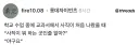 사직이 뭐하는 곳인줄 알아?.jpg