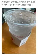 논란의 제로음료 jpg.