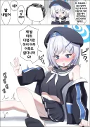 블루아카] 죄송해서 발이라도 핥겠다는 스미카