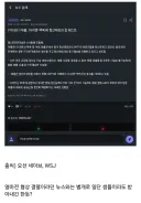 애플, 아이폰과 맥북에 중국 창신 메모리 칩 테스트 중