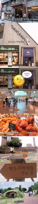 천안 유명빵집 뚜쥬루 담당자에게 뚜레쥬르에 대해 물어봄.jpg