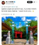 일본 신사 중에서 유일하다는 이나리 신사