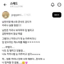 남친이 카리나 보자마자 입 벌리고 감탄하면서 영상 찍음