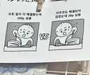 소설 읽을 때 가장 두려운 상황 1번 vs 2번