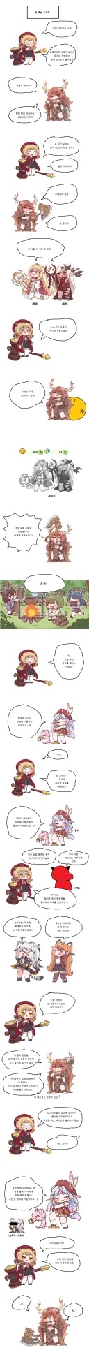 트릭컬) 트릭컬로 알아보는 고구려 역사.manga