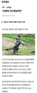 훈련소 최악의 훈련..jpg