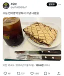 수능 1교시망해서 걍 나왔어