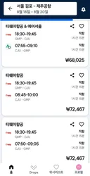 제주: 여친..여기데려가면 모든게.다.이루어짐