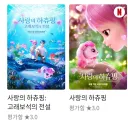 이동진 평론가 하츄핑2 평점 공개 ㄷㄷ