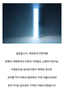 ???: "용사님, 정말로 저희를 떠나시는 건가요?"