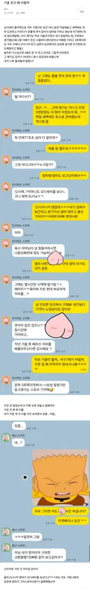 펌) 기혼 친구 왜 이럴까