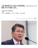 알고 보니 그냥 말주변 ㅈㄴ 없고 조직장악능력만 떨어졌던 사람.jpg