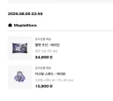 온라인 게임에 돈 잘 안쓰는데 이번에 메이플 현질함