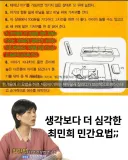안아키) 생각보다 더 심각한 민간요법.jpg